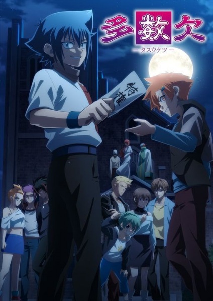 تاسوکتسو: سرنوشت اکثریت - تصویر 3