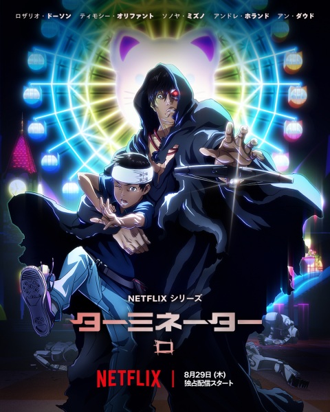 ترمیناتور صفر - تصویر 5