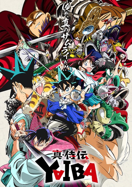 یایبا: افسانه سامورایی - تصویر 3