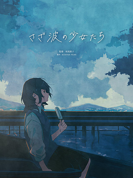 Maidens of the Ripples - تصویر 2