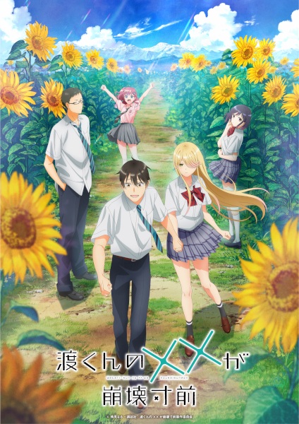 ****** Watari-kun در شرف فروپاشی است - تصویر 3