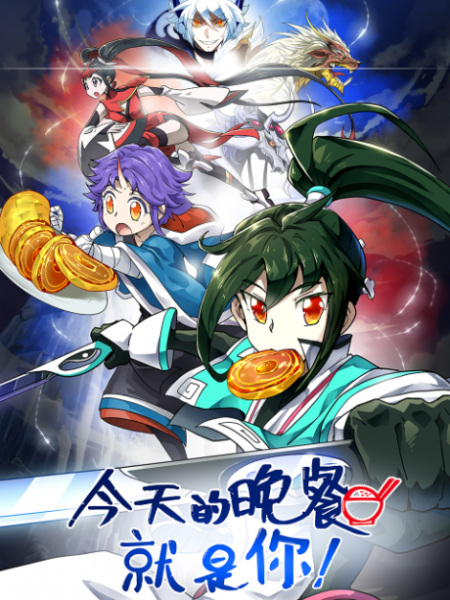 موجودات افسانه ای شام من هستند - تصویر 2