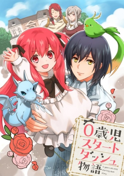 کودک 0 ساله که داستان داش را شروع می کند - تصویر 3