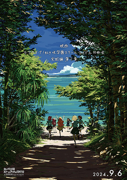 عشق زنده! فیلم باشگاه بت دبیرستان نیجیگازاکی – فینال – - تصویر 2