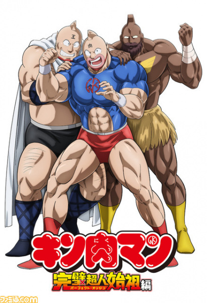 Kinnikuman: Perfect Origin Arc - تصویر 3