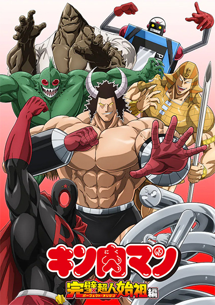 Kinnikuman: Perfect Origin Arc - تصویر 5