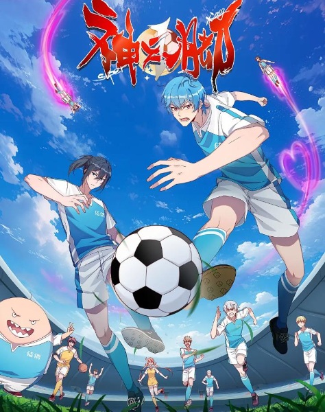 سوپر شیانگ - تصویر 3