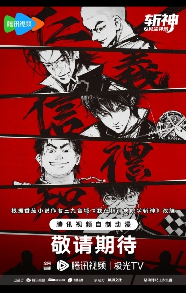 خدایان را بکش - تصویر 3