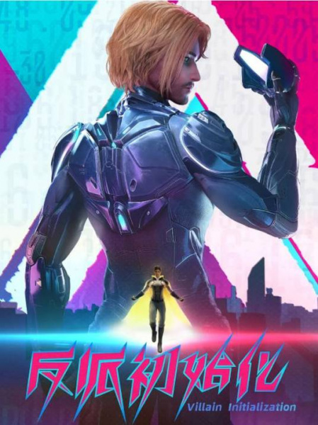 ابتدایی سازی شرور - تصویر 2