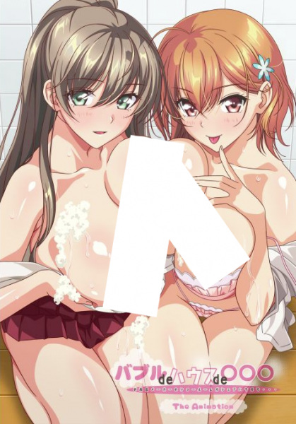 Bubble de House de *** انیمیشن - تصویر 2