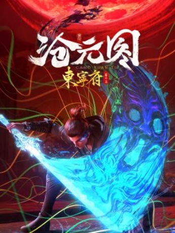 The Demon Hunter: Dongning Mansion Special - تصویر 2