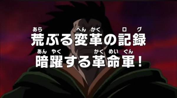 One Piece: The Log of the Turbulent Revolution - ارتش انقلابی در خفا مانور می دهد! - تصویر 2