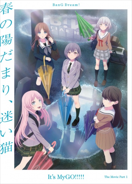 رویای بنگ! MyGO است!!!!! فیلم - تصویر 4