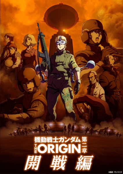 Kidou Senshi Gundam: The Origin - Movie Edition - تصویر 2