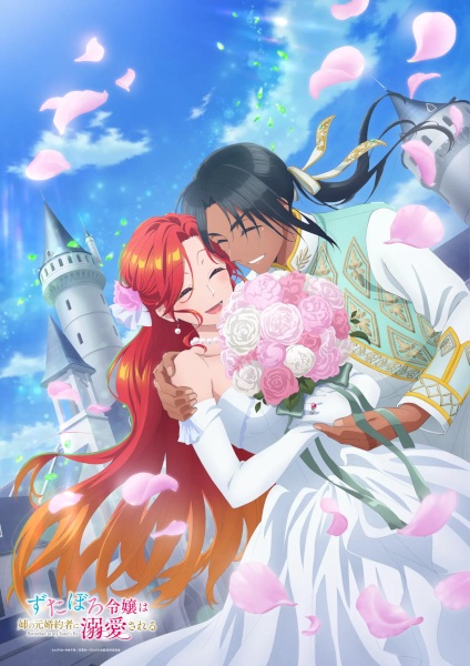 نامزد سابق خواهرم - تصویر 4