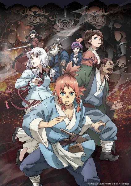 تئوگونیا - تصویر 2