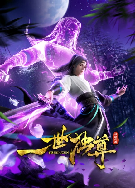 فصل دوم The Lone Sword Overlord - تصویر 2