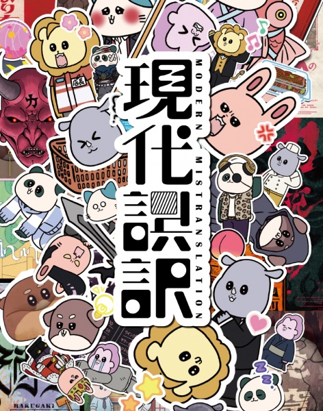 ترجمه غلط مدرن - تصویر 3