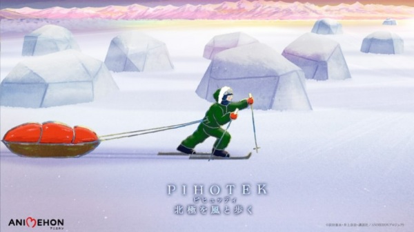 پیهوتک - تصویر 2