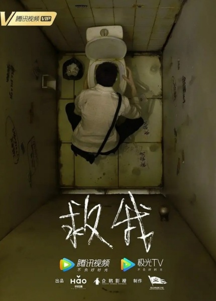 نجاتم بده - تصویر 2