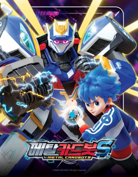 Metal Cardbot S - تصویر 2