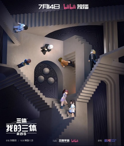 سه بدن من 4 - تصویر 2