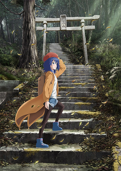 زاتسو تابی: این سفر است - تصویر 2