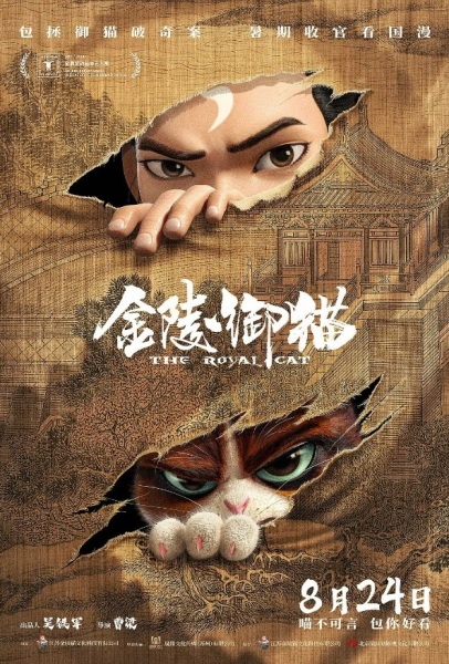 گربه سلطنتی - تصویر 2