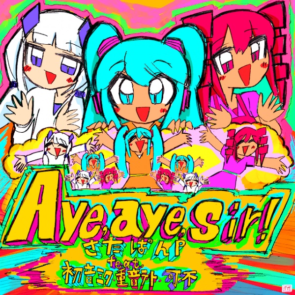 آه، آه، قربان! - تصویر 2