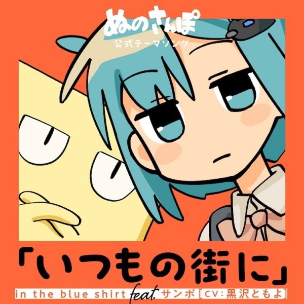 نونو سانپو - تصویر 2