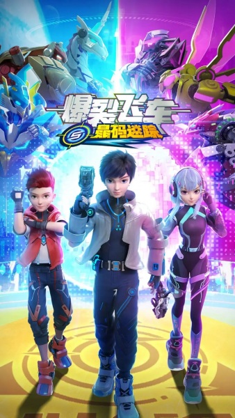 Screechers Wild! فصل پنجم - تصویر 2