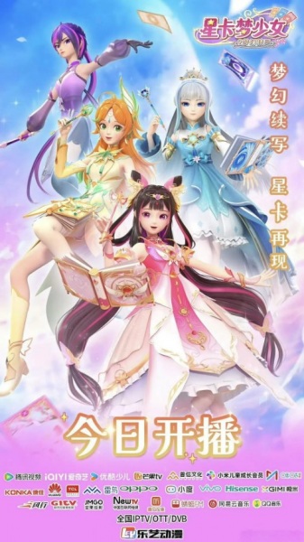 Xing Qia Meng Shao Nu 2: Menghuan Jingling - تصویر 2