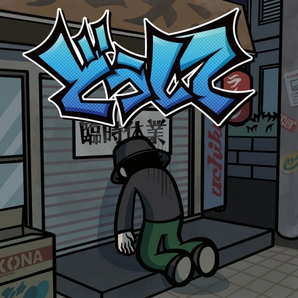 چرا - تصویر 2