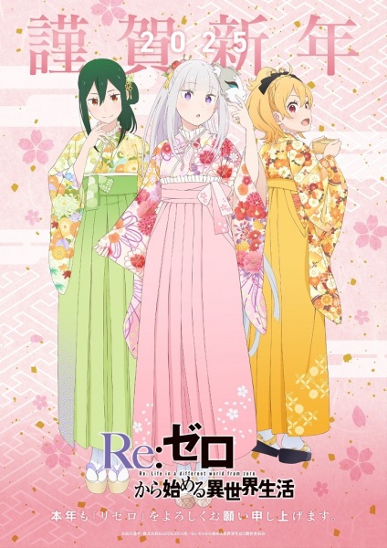 Re:ZERO -Starting Life in Another World- فصل 3 - تصویر 12