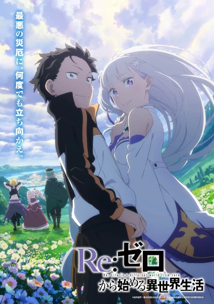 Re:ZERO -Starting Life in Another World- فصل 3 - تصویر 8