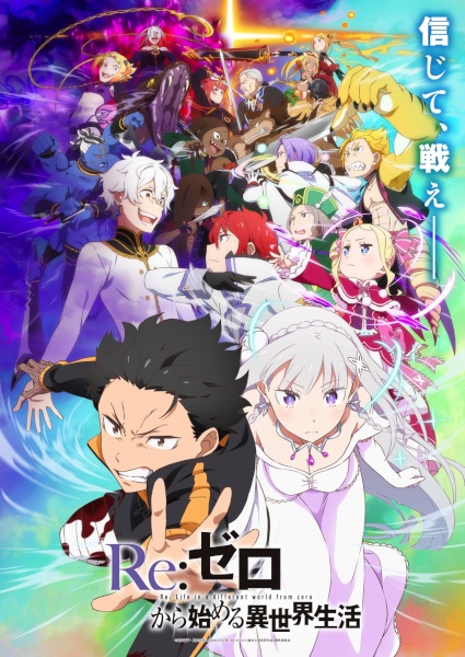 Re:ZERO -Starting Life in Another World- فصل 3 - تصویر 10