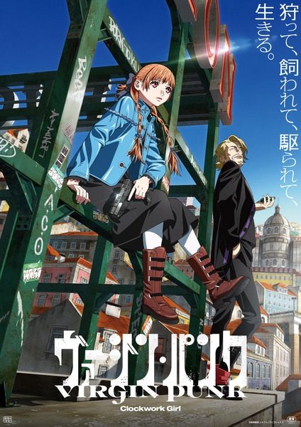 ویرجین پانک: دختر ساعتی - تصویر 2