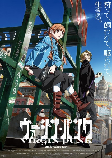 ویرجین پانک: دختر ساعتی - تصویر 3