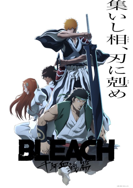 Bleach: Thousand-Year Blood War - The Conflict - تصویر 2