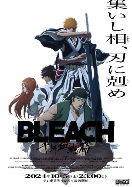 Bleach: Thousand-Year Blood War - The Conflict - تصویر 4