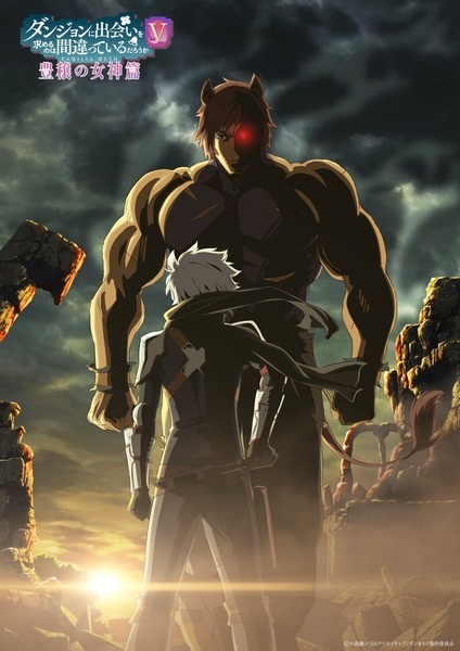 آیا تلاش برای بلند کردن دختران در سیاه چال اشتباه است؟ V - تصویر 5