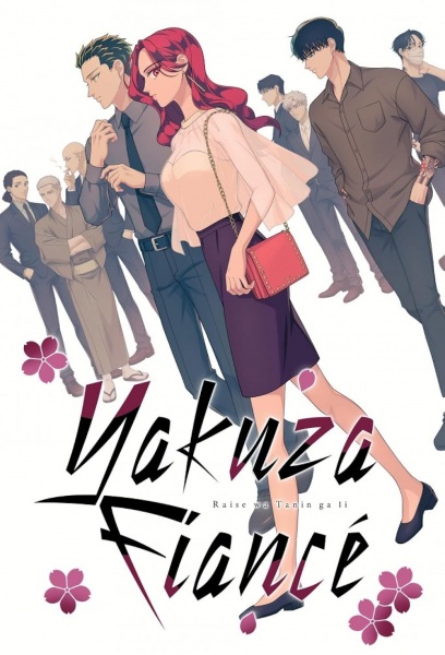 نامزد یاکوزا: Raise wa Tanin ga Ii - تصویر 4