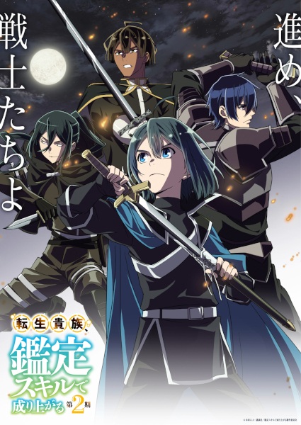 به عنوان یک اشراف در تناسخ، از مهارت ارزیابی خود برای ظهور در فصل دوم جهان استفاده خواهم کرد - تصویر 2