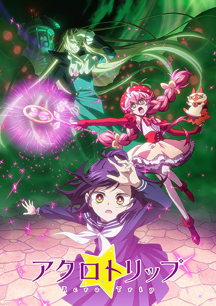 سفر آکرو - تصویر 2