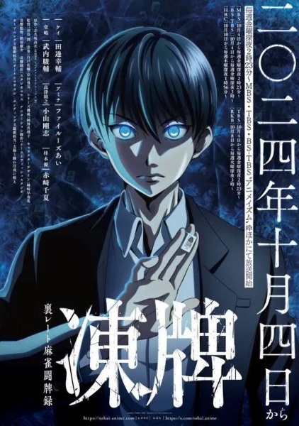 Touhai: Ura Rate Mahjong Touhairoku - تصویر 3