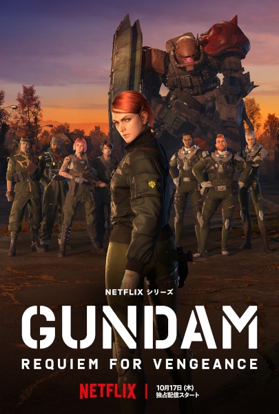 Mobile Suit Gundam: Requiem for Vengeance - تصویر 2