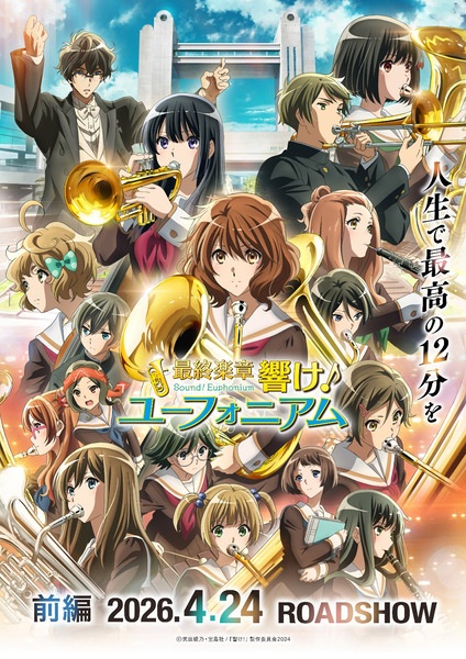 صدا! Euphonium: The Final Movie - تصویر 3