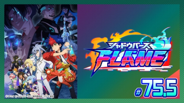 Shadowverse Flame: Seven Shadows-hen Recap - تصویر 2