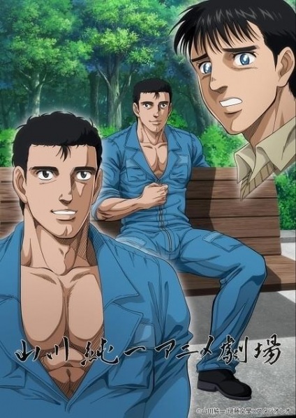 مجموعه جونیچی یاماکاوا - تصویر 2