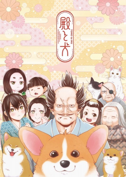 کورگی و سامورایی - تصویر 4